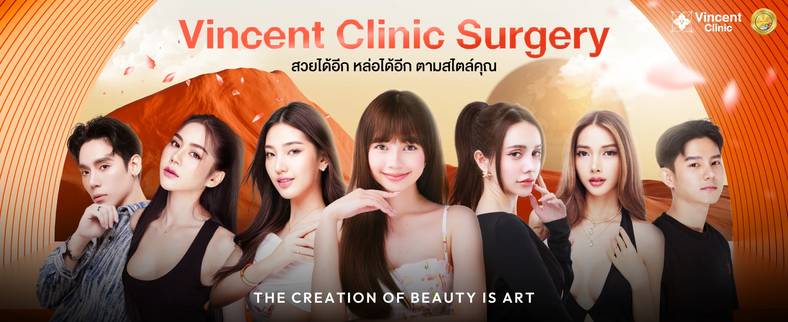 Banner-All-Surgery-PC