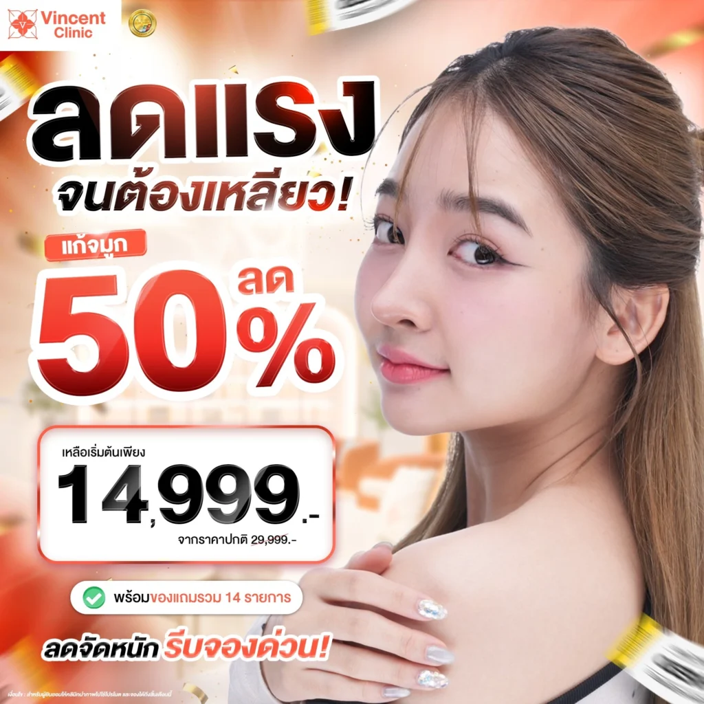 Nose-Augmentation-Promotion-1