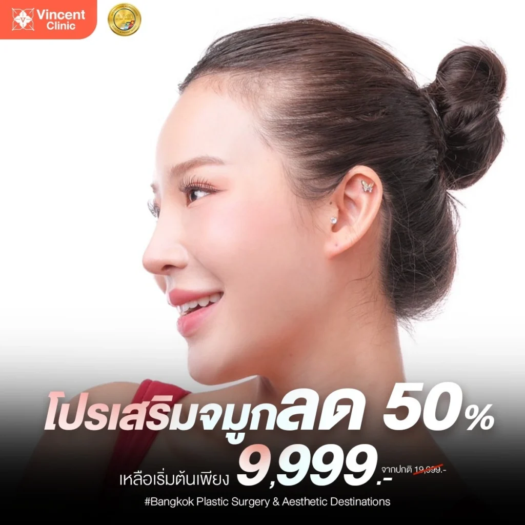 Noser-Enhancement-Promotion-1