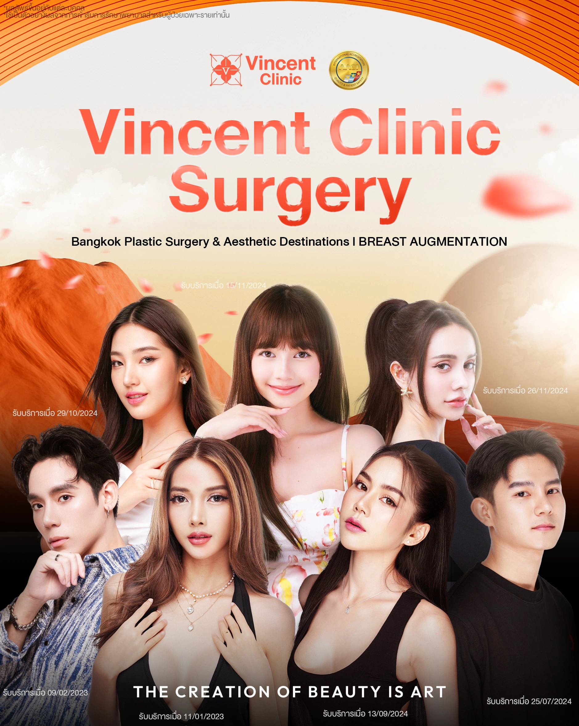 Banner-Suegery-Mobile