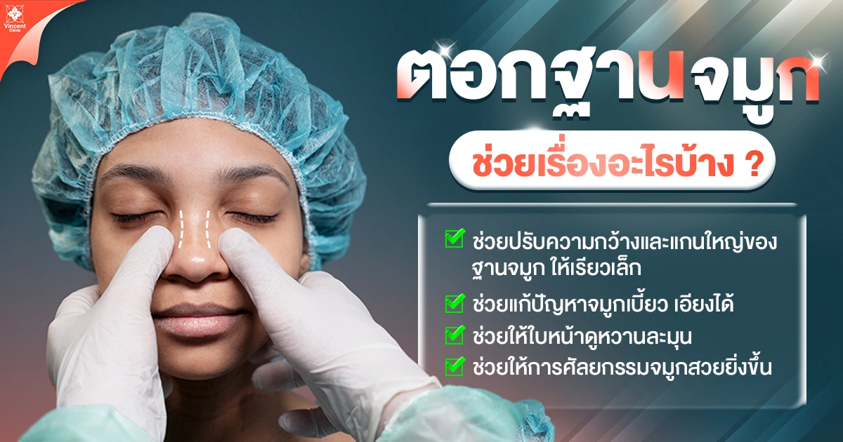 What does nose bridge surgery help with