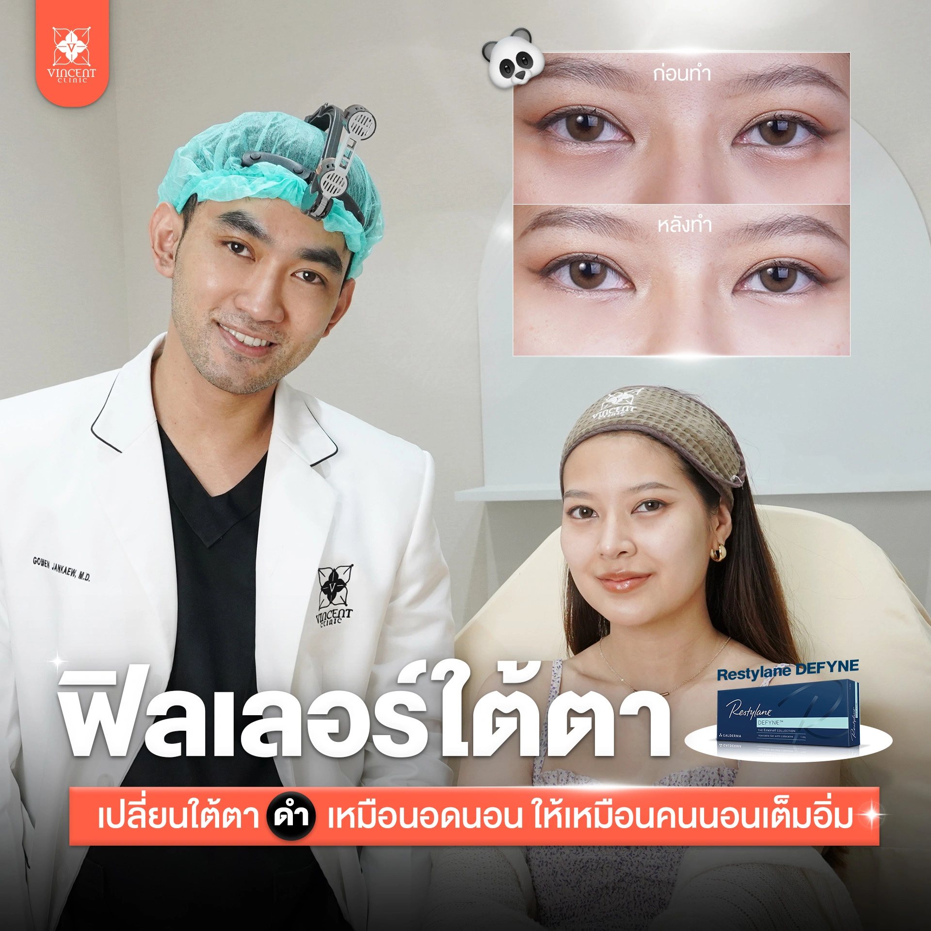 รูปรีวิว