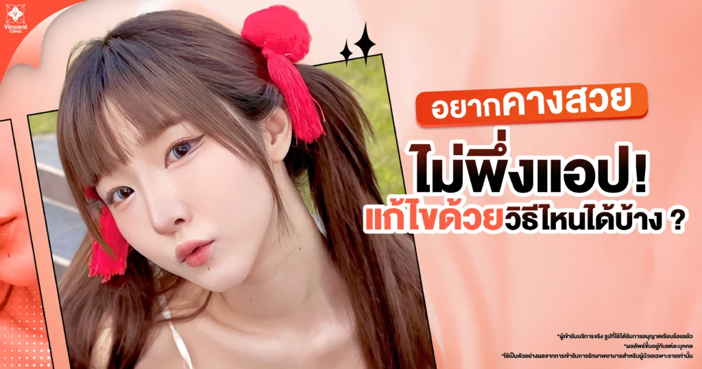 คางสั้น