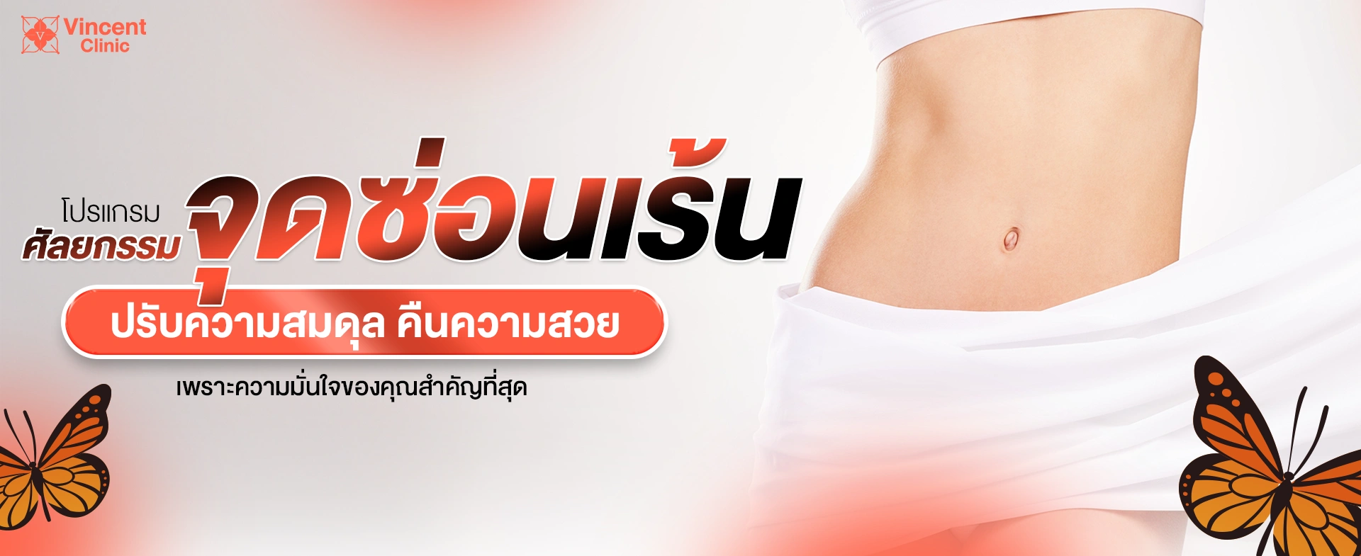 Banner virginal pc