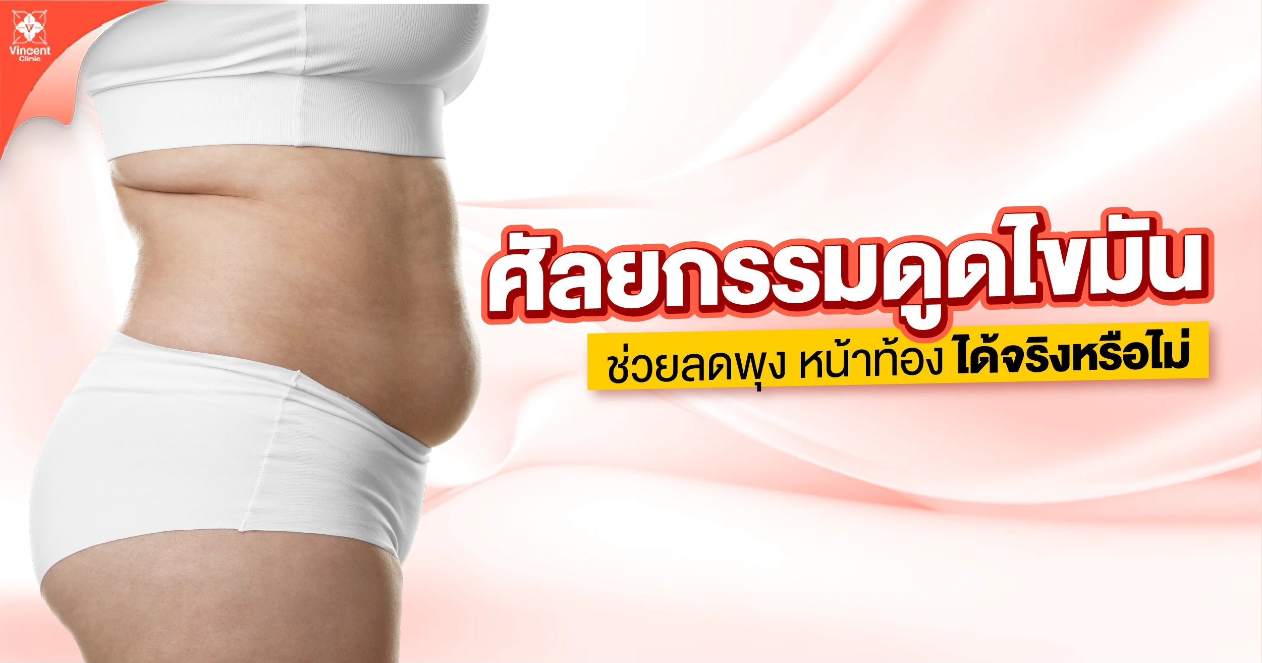 abdominal-liposuction