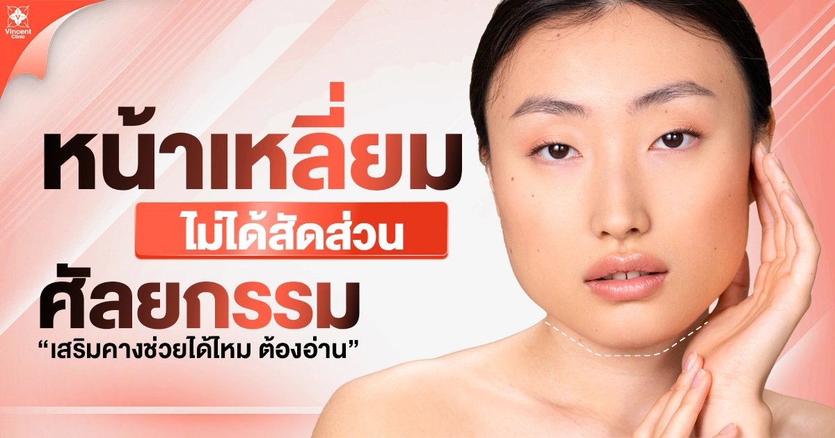 square-jaw-chin-surgery