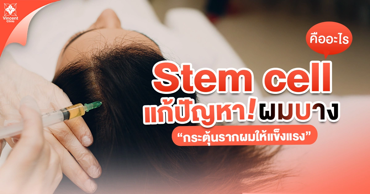 hair-stemcell-injection