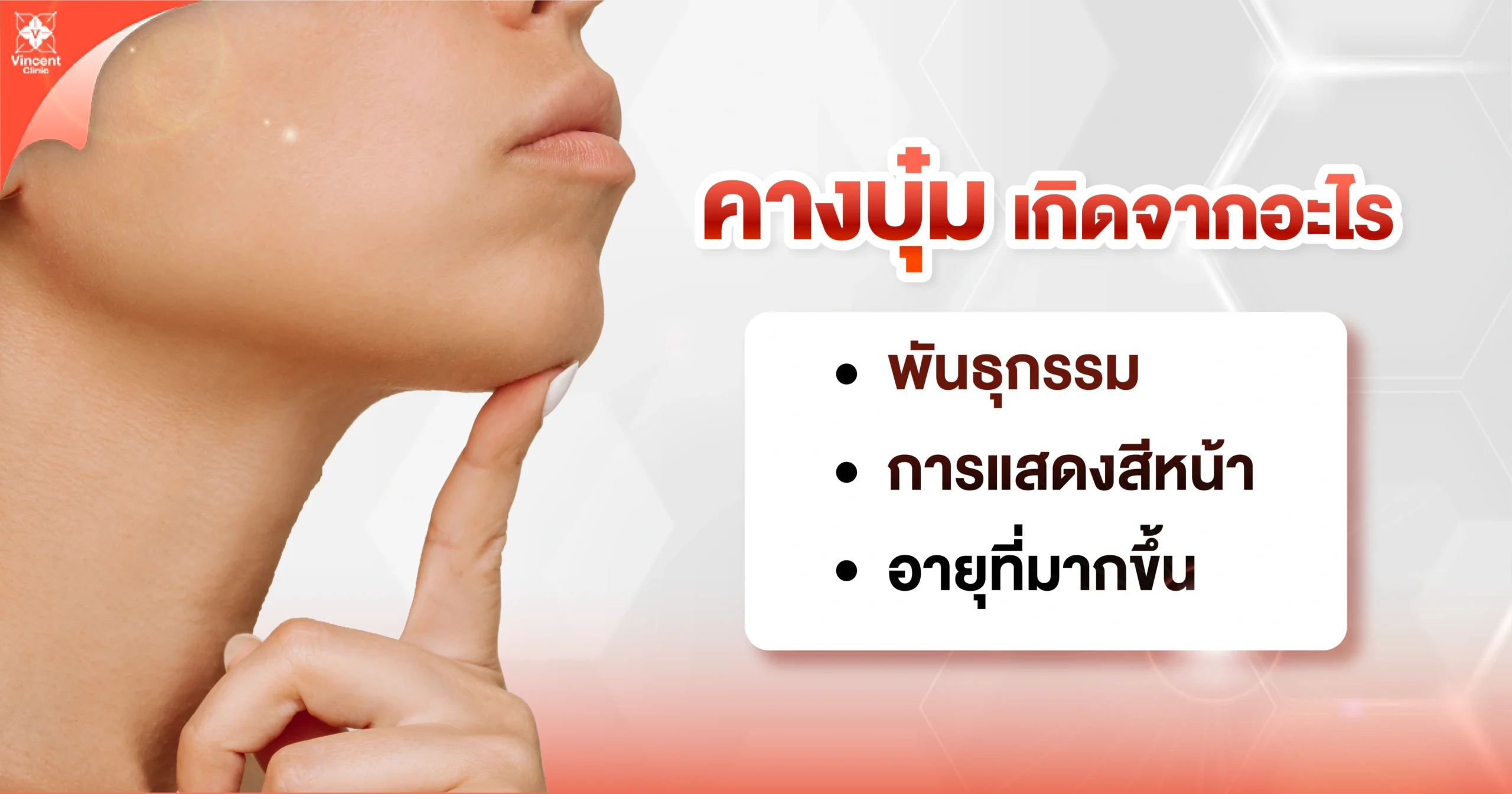 คางบุ๋มเกิดจากอะไร