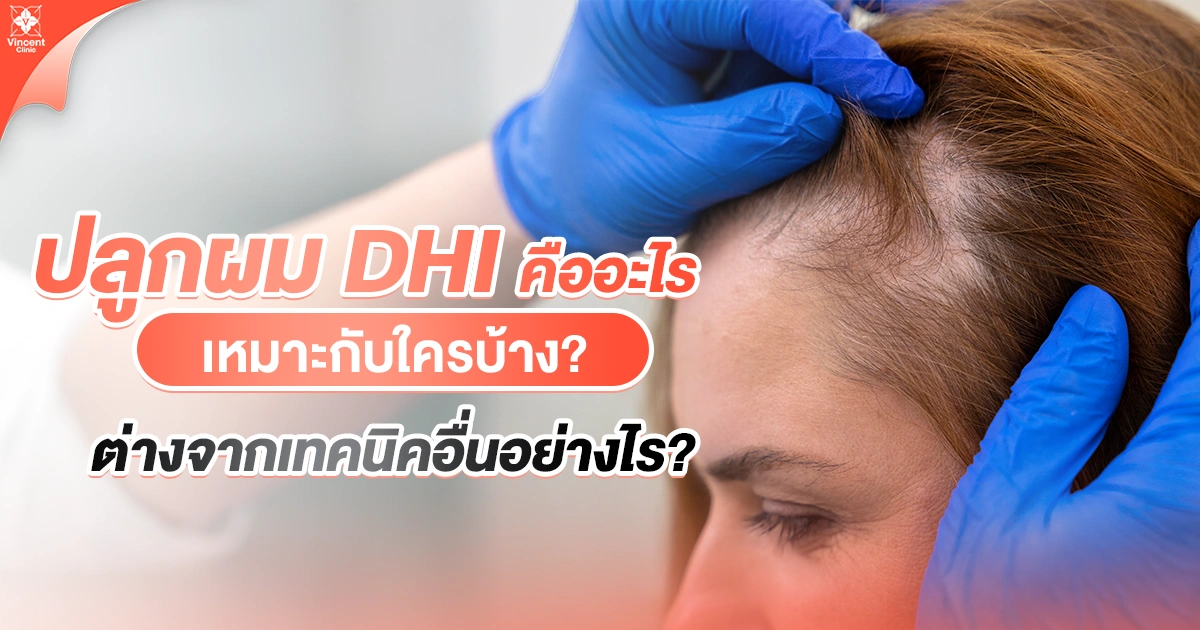 What is DHI hair transplant?