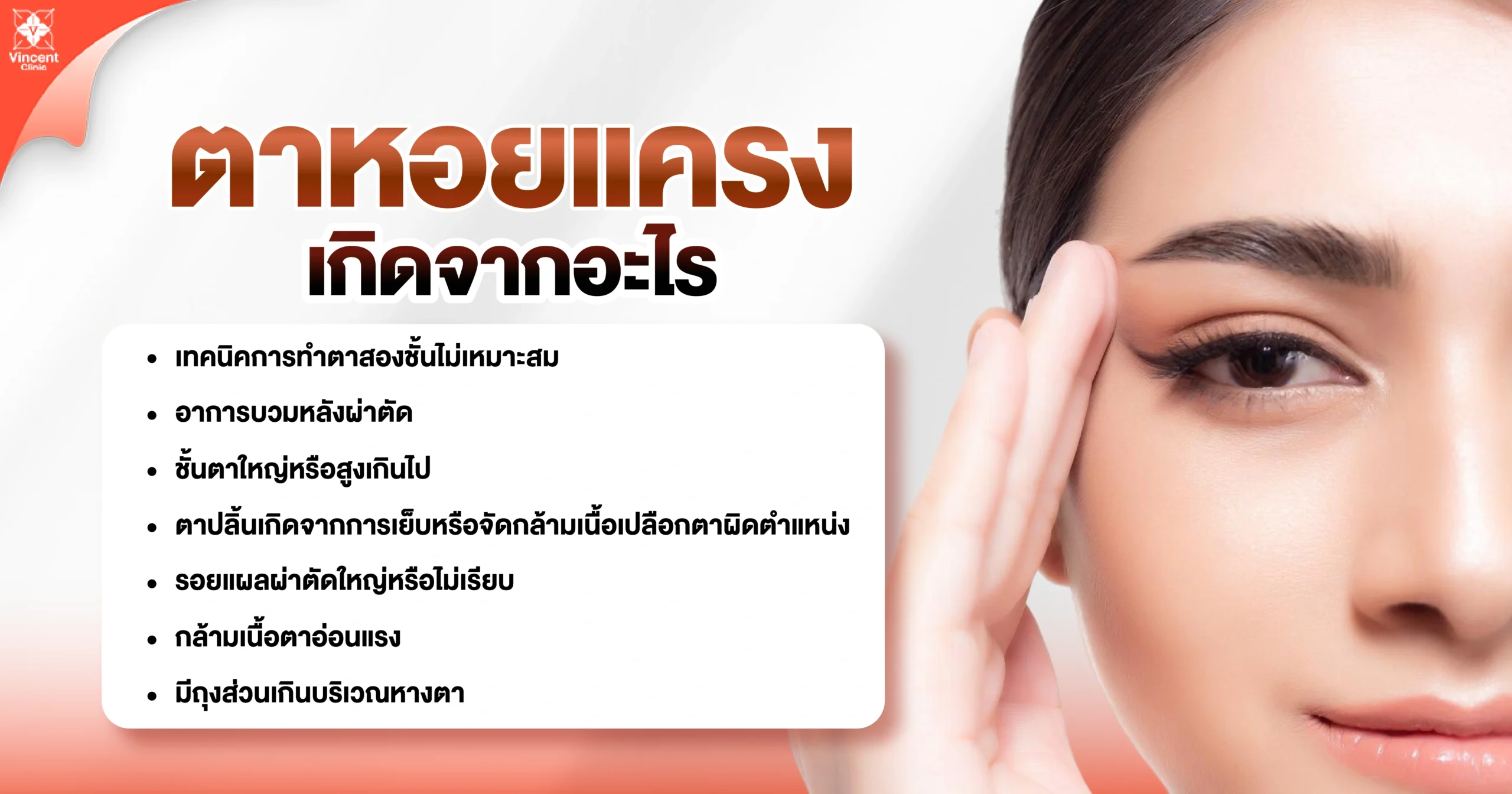 ตาหอยแครงเกิดจากอะไร