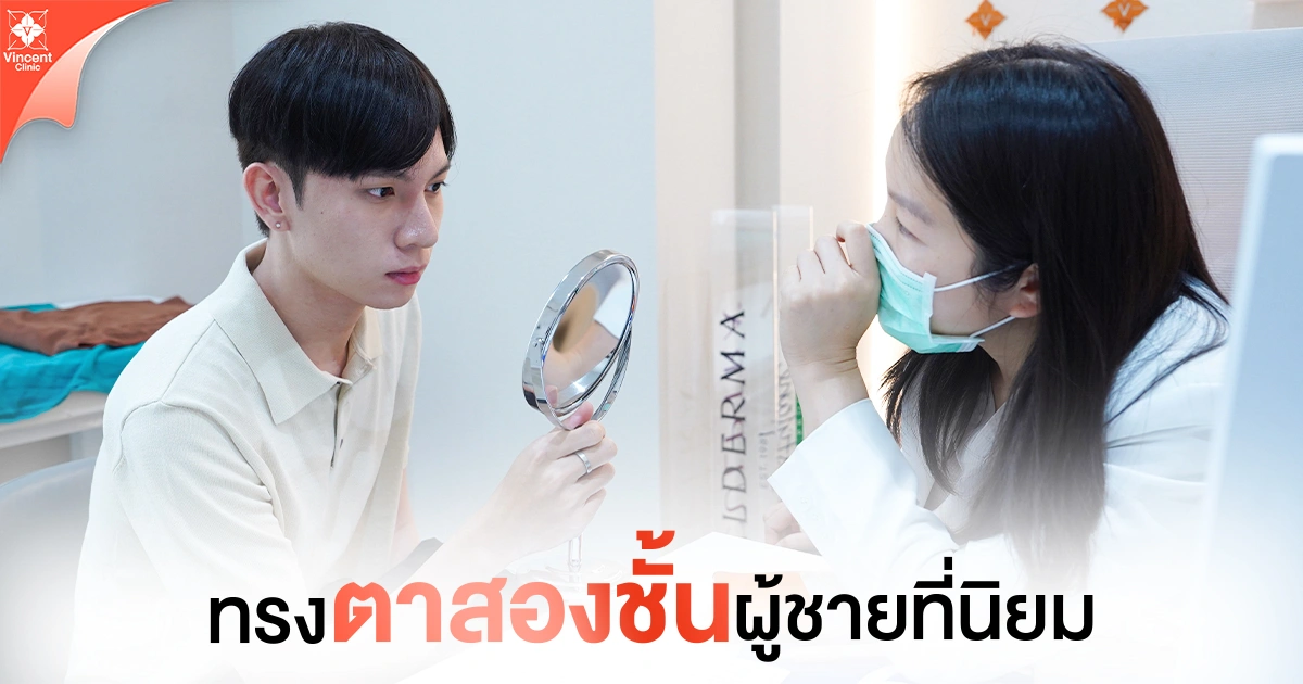 Popular double eyelid styles for men. Popular double eyelid styles for men.