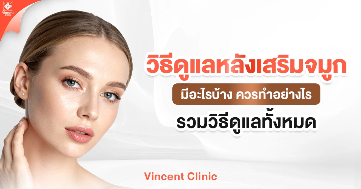 How to care after a nose augmentation—what should be done?.psd