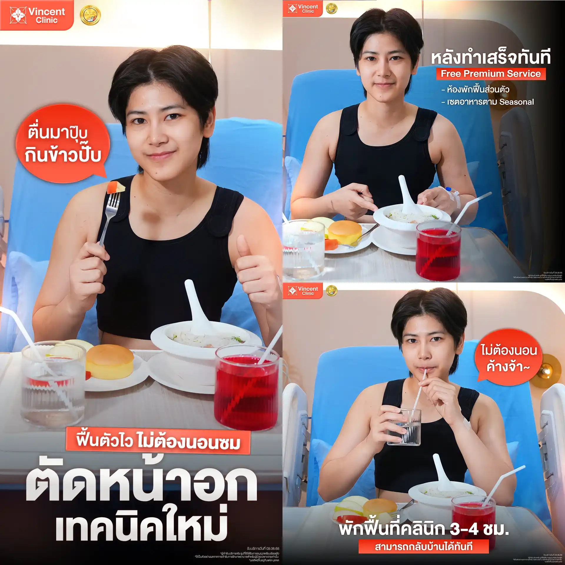 5.Tomboy chest surgery premium recovery care with meals support