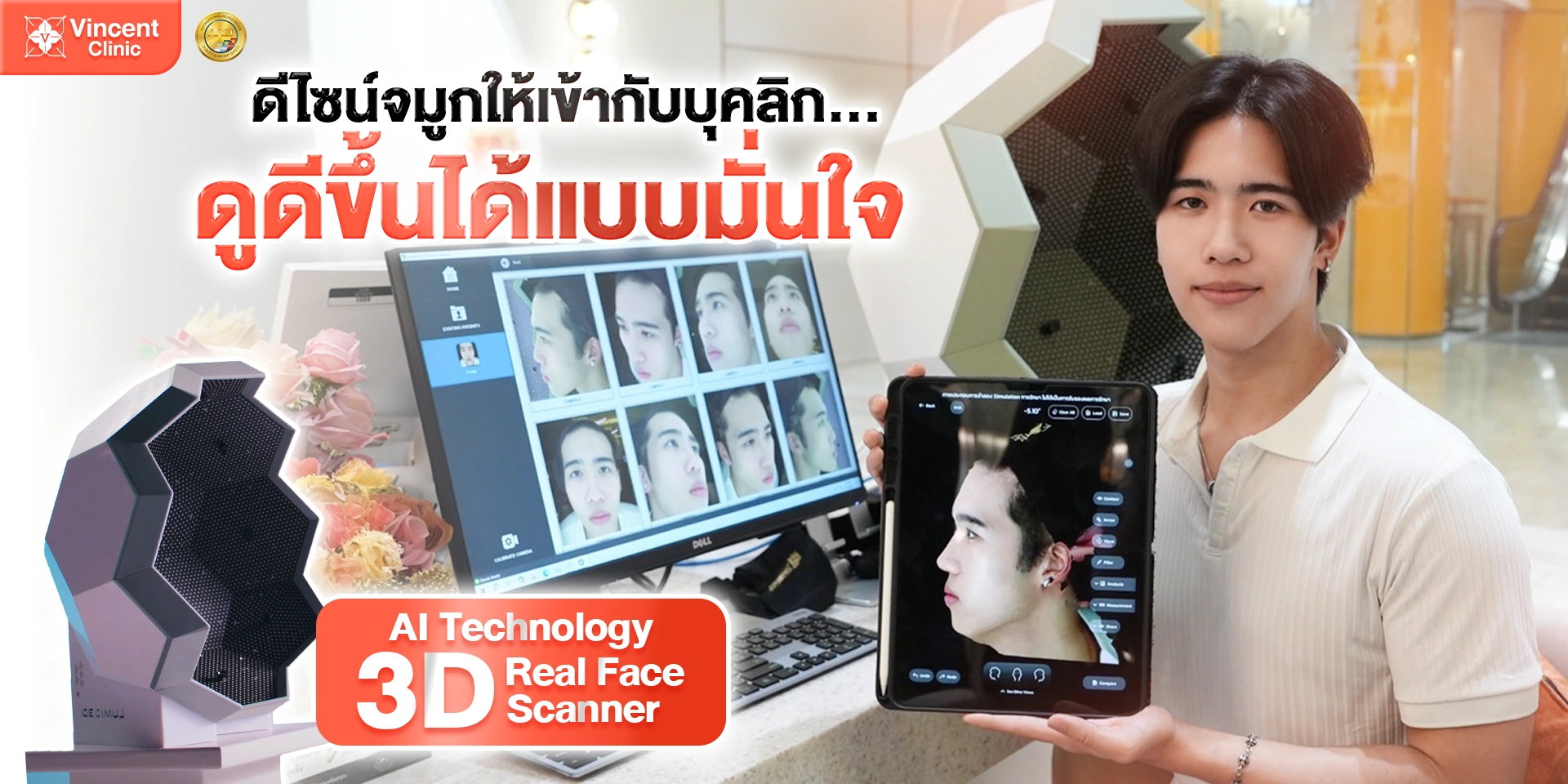 ออกแบบทรงจมูกผู้ชาย ก่อนเสริมจมูก ที่ Vincent Clinic