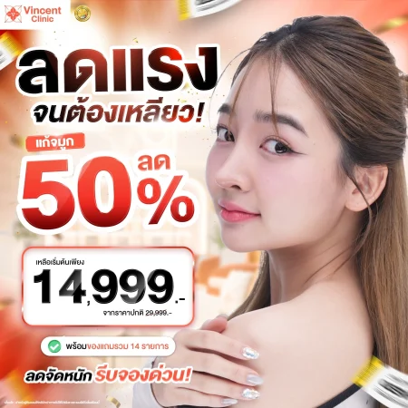 Nose-Augmentation-Promotion-1